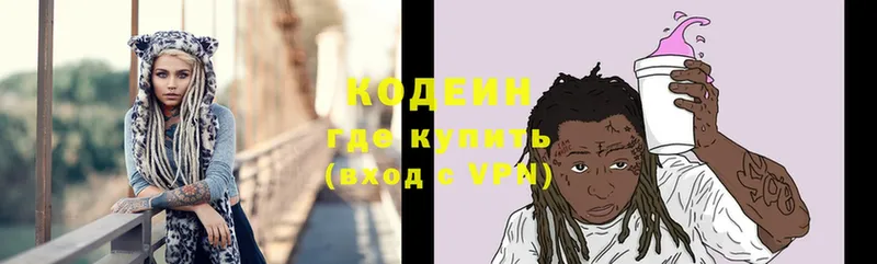 Кодеин Purple Drank  Кинель 