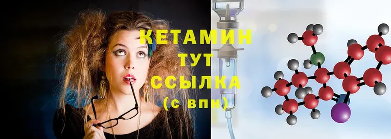 сколько стоит  Кинель  это клад  КЕТАМИН ketamine  MEGA вход 