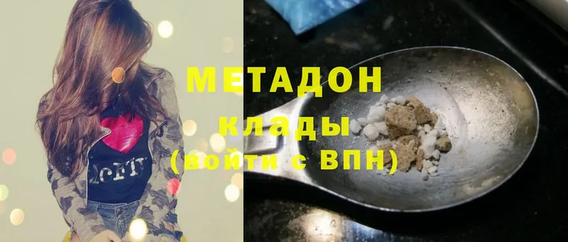 Метадон methadone  дарнет шоп  Кинель 